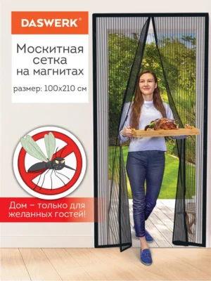 Վարագույր դռան մոծակի 210*100 (1110076)